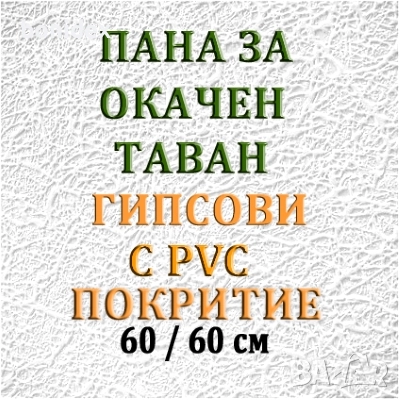 Eтикетирка за плоски бутилки-буркани, Тарелки, Кутии др., с печат за партида и дата, снимка 8 - Друго търговско оборудване - 51462501