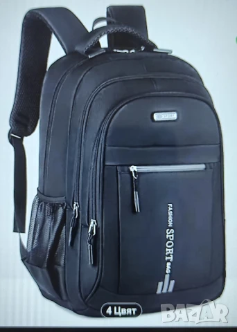 Раница за училище, работа и пътуване .