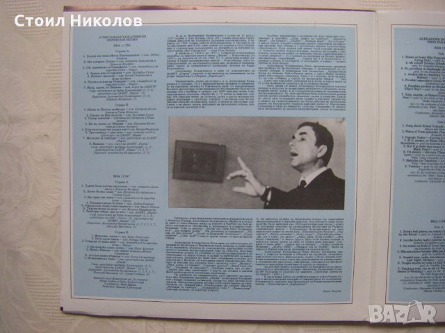 ВНА 11786/7 - Александър Кокарешков ‎– Пирински песни - двойна плоча , снимка 3 - Грамофонни плочи - 34908381
