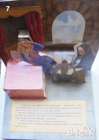 Панорамна книжка Спящата красавица 1996 г., снимка 2 - Детски книжки - 43155626