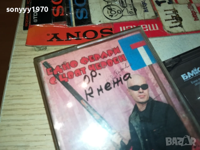 СЛАВИ ТРИФОНОВ-ОБЛОЖКА И КУТИЯ 1710251900, снимка 4 - Аудио касети - 52091210