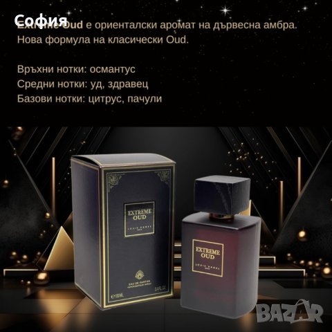 Оригинален ориенталски унисекс парфюм Extreme Oud 100ML, снимка 2 - Унисекс парфюми - 43974778