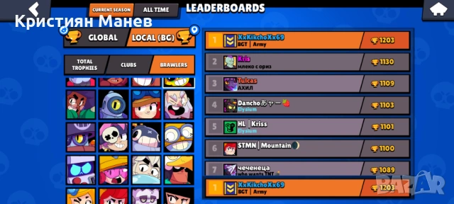 Брол Старс акаунт от 2016, снимка 3 - Други игри и конзоли - 53168568