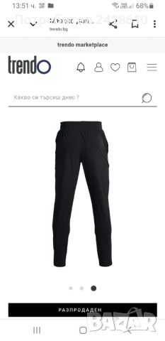 Under Armour Vent  Stetch Mens Pant Size XL НОВО! ОРИГИНАЛ! Мъжко Долнище!, снимка 2 - Спортни дрехи, екипи - 51052408
