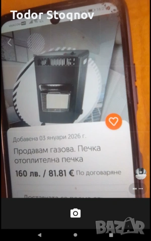 Предлагам газова отоплителна печка , снимка 4 - Печки, фурни - 52878283