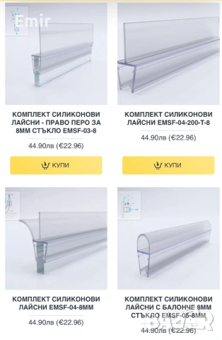 ВСИЧКО за ДУШ КАБИНИТЕ , снимка 5 - Душ кабини и вани - 44240794