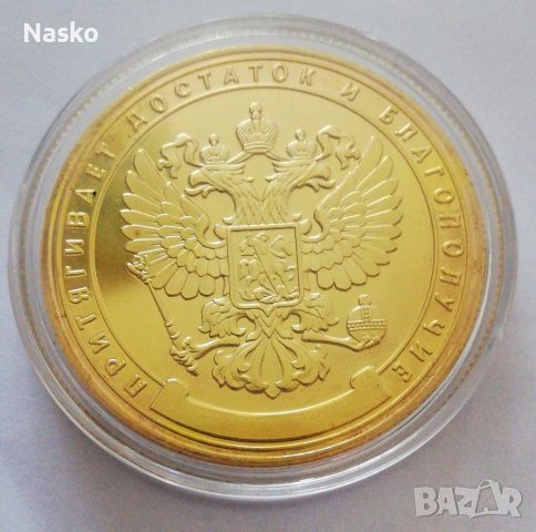 Сувенирна монета "Владимир Путин" , снимка 2 - Нумизматика и бонистика - 38166284