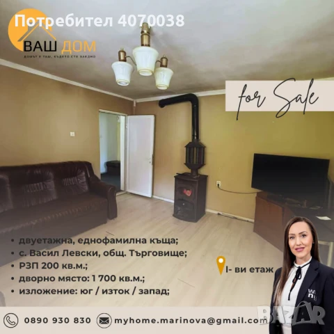 двуетажна еднофамилна къща, снимка 4 - Къщи - 51299814