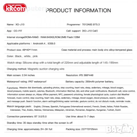 Смарт Спортен Часовник XO- J10 / Черен / Баркод : 2403906, снимка 4 - Смарт гривни - 49881842