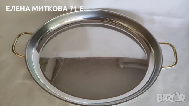 Овална тавичка от алпака с дръжки в златисто, снимка 2 - Съдове за готвене - 50709246