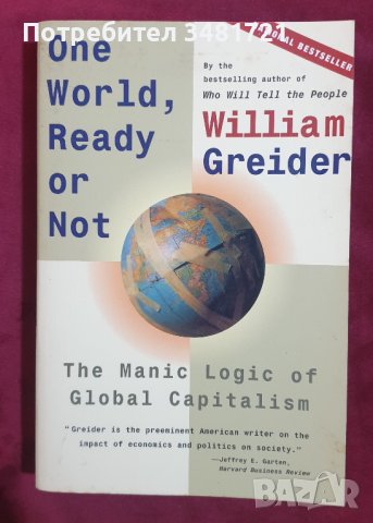 Маниакалната логика на глобалния капитализъм. Един свят, готови или не / One World, Ready or Not