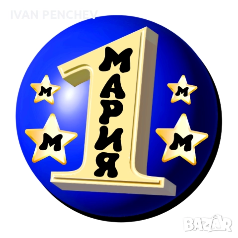 1MARIA.eu Пред100 Евро на  курсист предлагаме Кабинет и Офис !  Теория и Практика !  5 Години стаж .