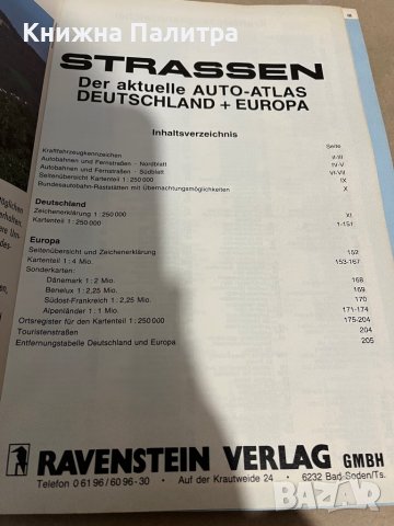 Strassen - Der aktuelle Auto-Atlas Deutschland + Europa 1993 , снимка 2 - Енциклопедии, справочници - 38325498