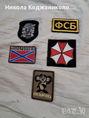 Военни нашивки Вагнер , РФ, снимка 2 - Други - 47856039