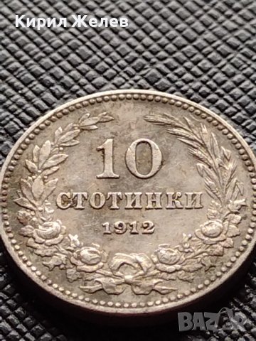 МОНЕТА 10 стотинки 1912г. СЪЕДИНЕНИЕТО ПРАВИ СИЛАТА ЦАРСТВО БЪЛГАРИЯ ЗА КОЛЕКЦИОНЕРИ 36386