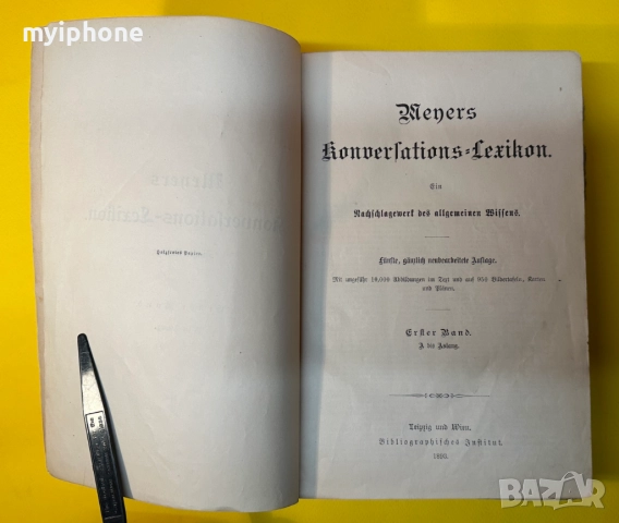 Стара Книга Справочна Работа с Общи Познания 1893 г., снимка 2 - Енциклопедии, справочници - 52787459