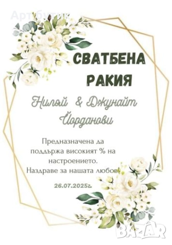 Арт бутилки за ракия за подарък за гости. модел ретро Ангели, снимка 3 - Декорация - 52629554