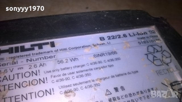 HILTI LI-ION BATTERY PACK-ВНОС шВЕИЦАРИЯ, снимка 12 - Винтоверти - 26600014