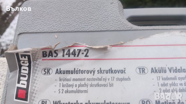 два акомулаторни винтоверта, снимка 6 - Винтоверти - 43450785