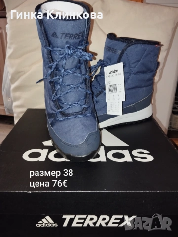 Нови оригинални Адидас апрески TERREX AC7847