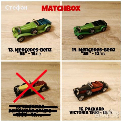 Колекция от стари колички MATCHBOX, LLEDO, CORGI, RIO, снимка 5 - Колекции - 27400800