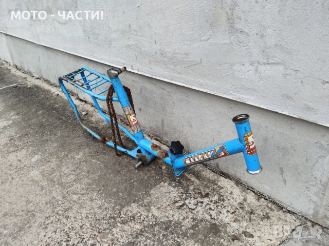 Рамка За Ретро Велосипеди Балкан / 20' Цола. 