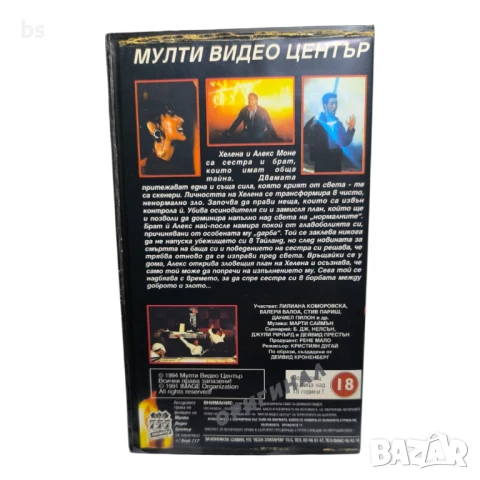 Скенери 3 - видео касета с бг дублаж, снимка 2 - Екшън - 40096462