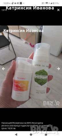 Промоция!!!Спрей за гъбички по ноктите,избелващи сапуни и кремове, снимка 6 - Козметика за лице - 47853335