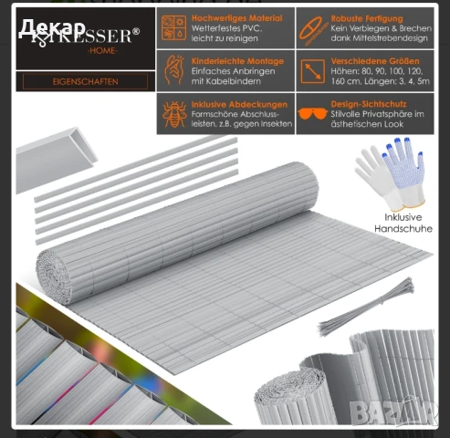 PVC параван/ограда за балкон / тераса и градина ,защита от вятър, снимка 2 - Огради и мрежи - 50982642