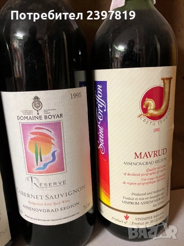 Вина от 1989г. и 1991г., снимка 6 - Нумизматика и бонистика - 52008015