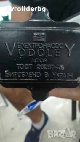 ПРОМОЦИЯ!!!Помпа за вода Потопяема Вибрационна "Бибо"  1/2"-3/4", снимка 9 - Други инструменти - 28433723