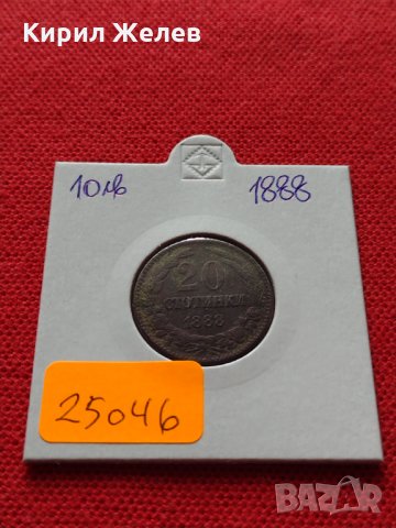 Монета 20 стотинки 1888г. Княжество България за колекция - 25046, снимка 10 - Нумизматика и бонистика - 35102284