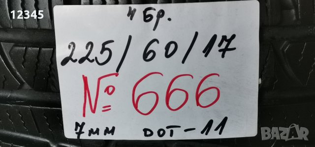 225/60R17 грайфер 7мм-№666, снимка 2 - Гуми и джанти - 34743648