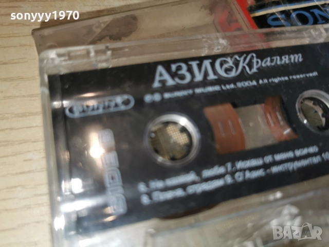 АЗИС КРАЛЯТ-ОРИГИНАЛНА КАСЕТА 2312251746, снимка 7 - Аудио касети - 52886134