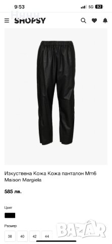 Дамски кожен панталон Maison Margiela MM6 НОВ L-XL , снимка 2 - Панталони - 43280975