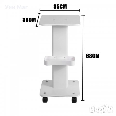Козметична маса, масичка за козметичен уред, количка за апарат за красота, снимка 3 - Друго оборудване - 37012579