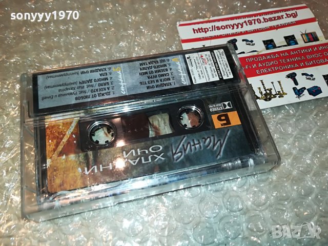 МАНИЯ-ХЛАДНИ ОЧИ-КАСЕТА 0609221916, снимка 4 - Аудио касети - 37920465