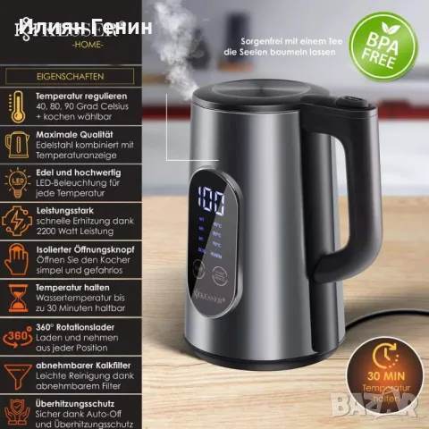 Електрически чайник 1.7L, снимка 5 - Кани - 47996206