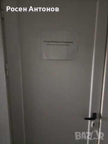 Производствено помещение, снимка 15 - Производствени сгради - 53393355