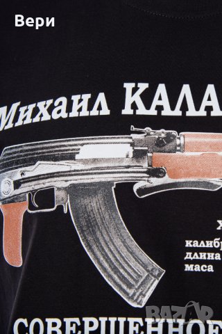 Нова мъжка тениска с трансферен печат на Михаил Калашников и автомат, Русия, снимка 13 - Тениски - 28157525