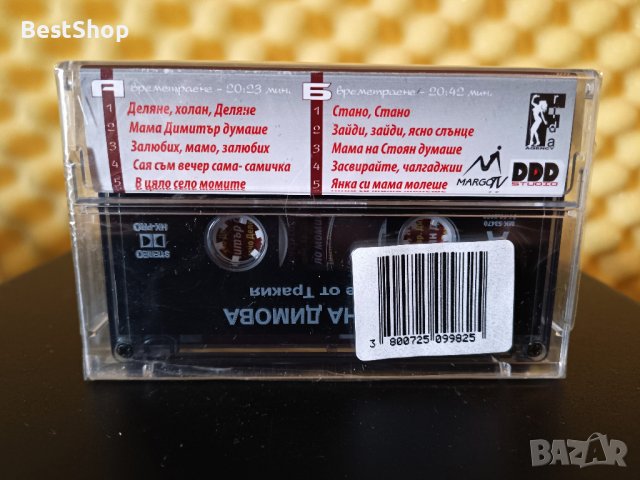 Гергана Димова - Цвете от Тракия, снимка 2 - Аудио касети - 37793854