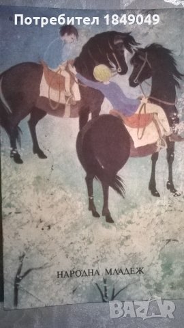 Астрид Линдгрен, снимка 4 - Художествена литература - 34900635