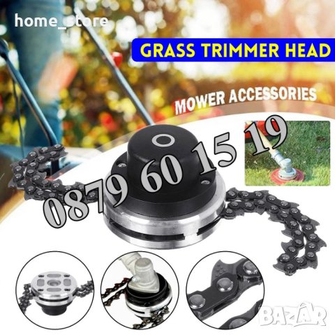 Глава с верига за бензинов тример, универсална, снимка 2 - Градинска техника - 40503032