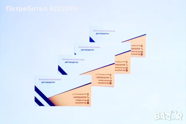 Изработка на визитки 