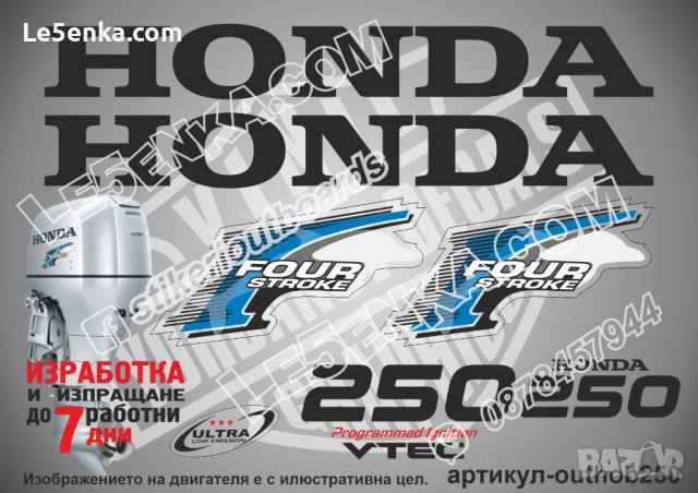HONDA 250 hp Хонда извънбордови двигател стикери надписи лодка яхта в ...