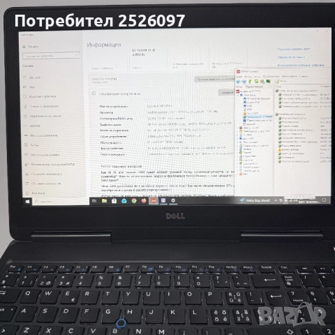DELL Precision 7510/15,6” IPS/XEON/NVIDIA M1000/32GB DDR4/512GN NVMe, снимка 9 - Лаптопи за работа - 52390526