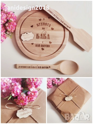 Подаръчен комплект за Бабинден 21 януари 