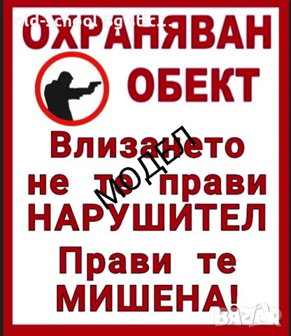 Охранителни CCTV Стикери, снимка 16 - Други - 49533739