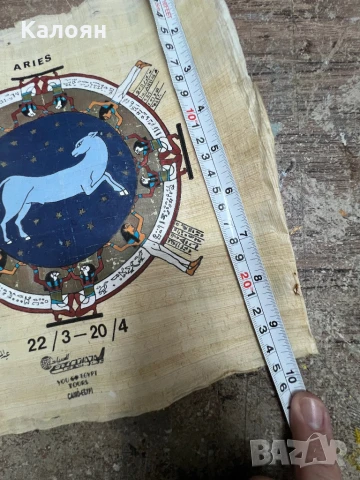 Египетски папирус ръчно рисуван със зодиакален знак овен, снимка 7 - Декорация за дома - 50637974