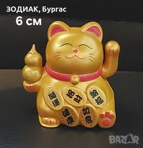 МАНЕКИ НЕКО - Японска Котка на Късмета